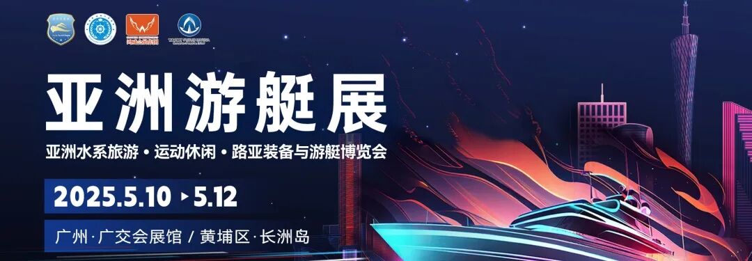 亞洲游艇展 橫版.jpg