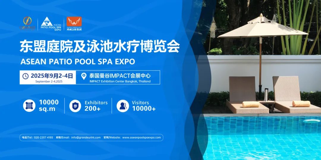 東盟泳池展.jpg